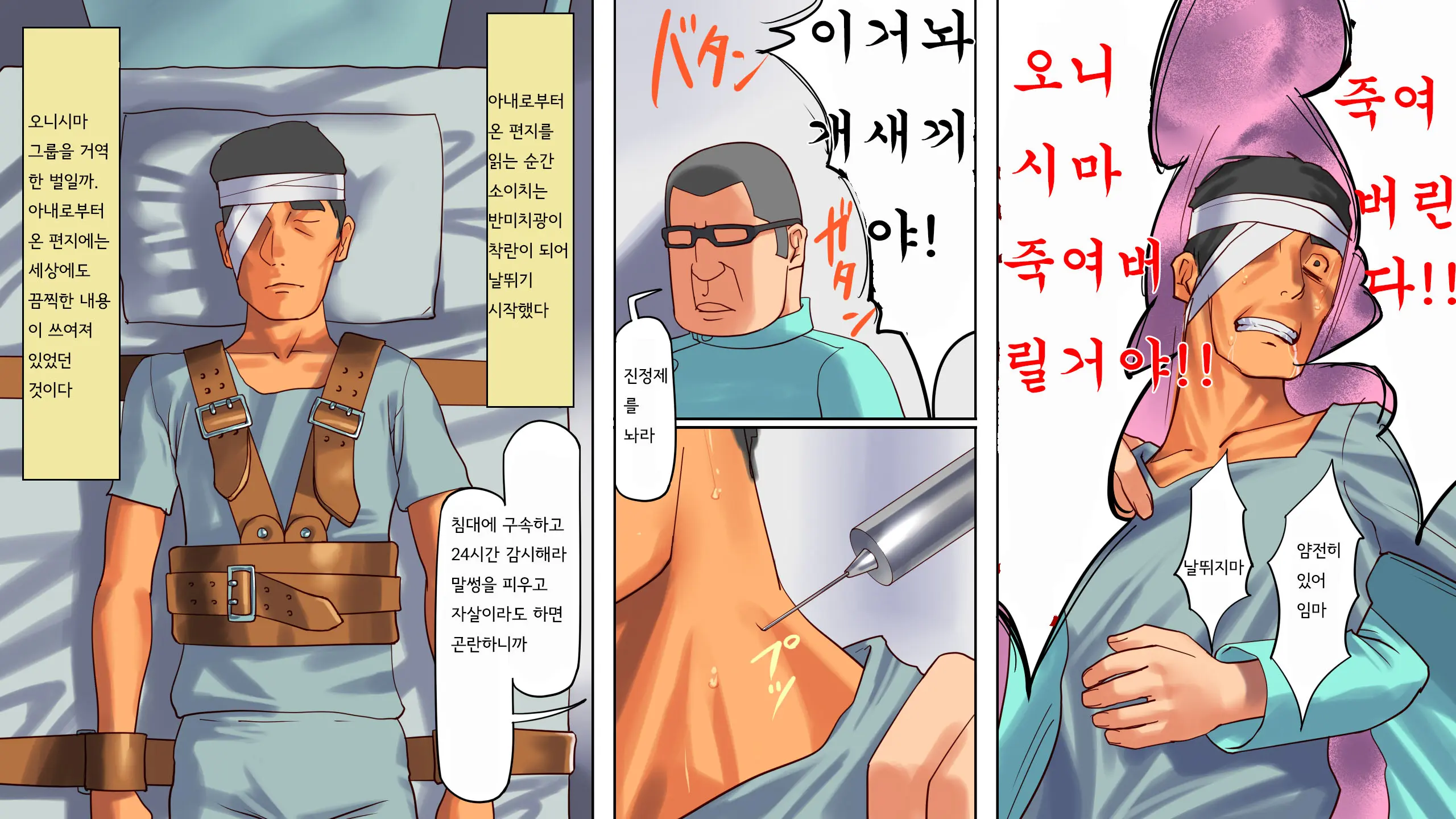 Shazaituma 2+omake 사죄처2+@